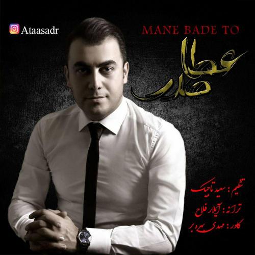 دانلود آهنگ منه بعد تو